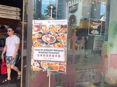-马来西亚美食街