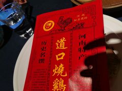 -金狮麟·新豫菜(金码大厦店)