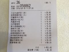 账单-新斗记·新派老粤菜(海上世界店)