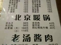 菜单-鼎香润(德胜门内店)