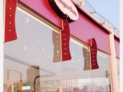 -哈根达斯(滨江店)