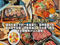 -一沙一城·岩烤牛扒(深圳首店)
