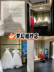 -MuseMarry婚纱(前海嘉里中心店)