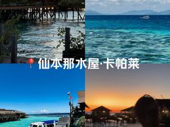 -卡帕莱度假村(西巴丹岛)