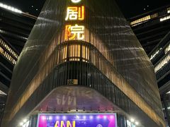 -北京喜剧院