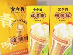 -琴礼季·青岛特产(西海岸店)