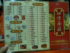-四方面荘(常丰花园店)