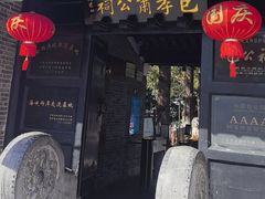 -包公祠