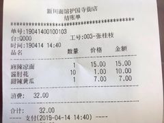 -新川面馆(新街口二店)