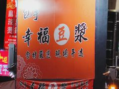-六合夜市