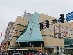 -北国商城