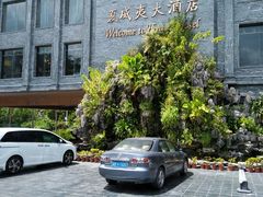 -三亚夏威夷大酒店