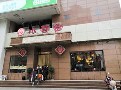 -小蓉合餐厅·川菜·家常菜(凤城二路店)