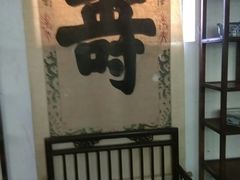 -王家大院