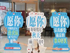 -龙湖南京江北天街