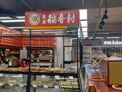 -物美超市(通州梨园店)