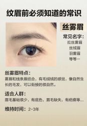 点击看大图 -西施无菌半永久纹绣眉眼影唇轻增发纹发际线