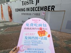 -万达广场(广州番禺店)