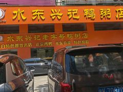 -华海酒店(茂名高铁站店)