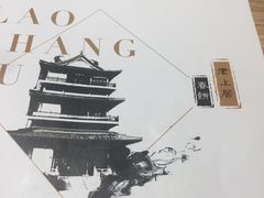 -老上居·手工春饼(贝尔路店)