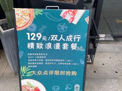 -West10 西拾·西餐厅·创意菜(未来科技城店)