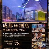 zing型乐餐厅 
