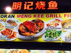 -明记烧鱼美味店