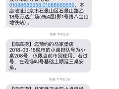 -海底捞火锅(公益西桥店)