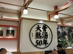 -味千拉面(广州白云机场T1西二店)
