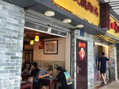 门面-玫瑰甜品(文明路店)