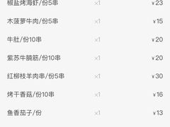 -今邕烧烤(西大店)