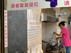 -百花传统甜品店(原址店)