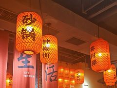 -山四砂锅(太原钟楼街店)