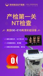 点击看大图 -深圳港龙妇产医院