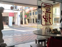 -亚坤(远东广场店)