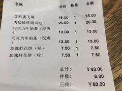 -好利来(龙首印象城店)