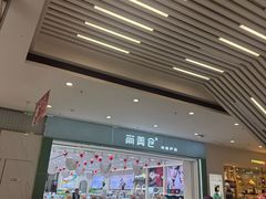 -万达茂商场(南京仙林店)