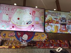 -DQ·蛋糕·冰淇淋(太原街万达店)