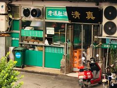 -老爆肚满五香烧牛羊肉