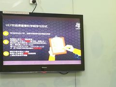 -LILY英语思维馆(玉泉路店)