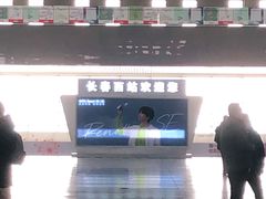 -长春西站