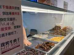 -都士牧人现烤牛肉干