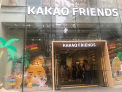 -KAKAO FRIENDS(弘大店)