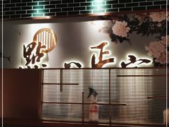 -点都德(长泰广场店)