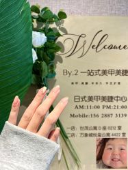 -By.2一站式美甲美睫