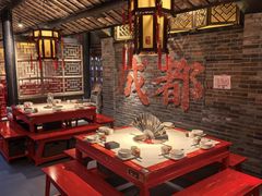 -小龙翻大江文化火锅(宽窄店)