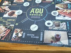 -阿顾西餐·牛排披萨(北戴河店)