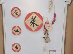 -朗妈私房菜(婺女州店)
