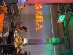 门面-又见炊烟炭火烤肉(五一新村店)