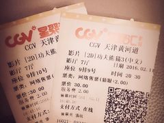 -CGV影城(黄河道ScreenX店)